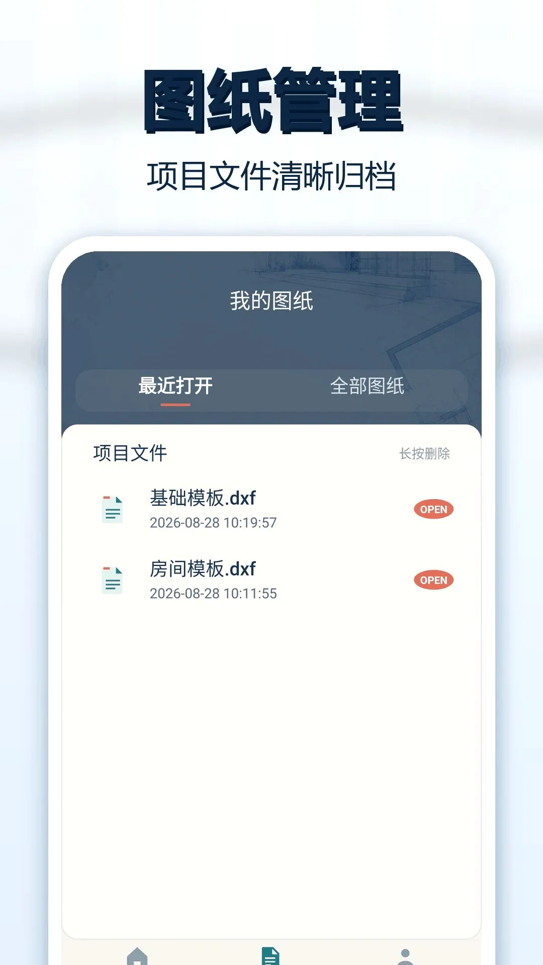 CADͼֽ��ͼ��2026�ٷ����°汾v1.0.1 ��Ѱ��ͼ1