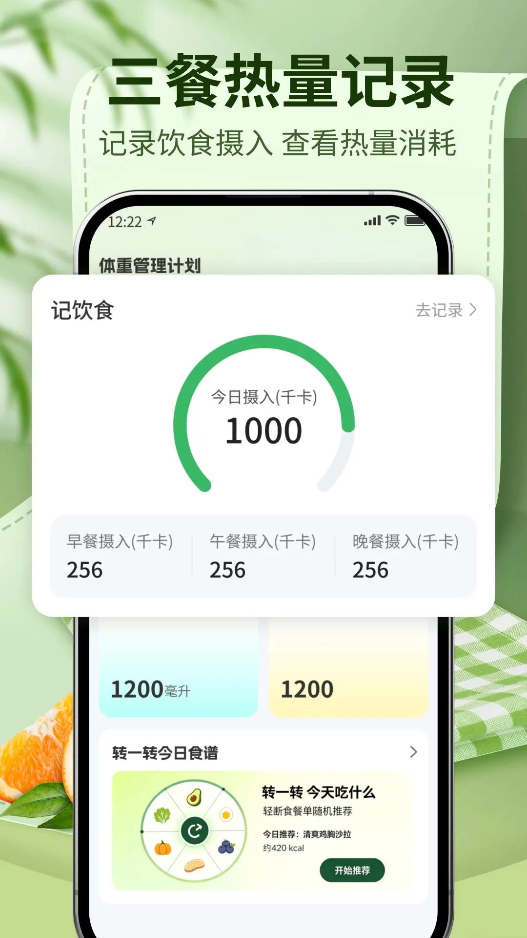 ������ʳʳ�װ�׿���ֻ���v1.0 ��׿���ͼ2