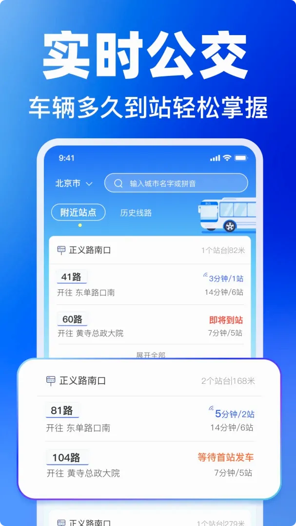 ����ʵʱ������ѯ(�������в�ѯ)v1.11 �ֻ����ͼ1