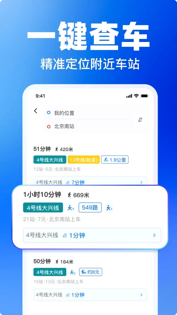 ����ʵʱ������ѯ(�������в�ѯ)v1.11 �ֻ����ͼ2