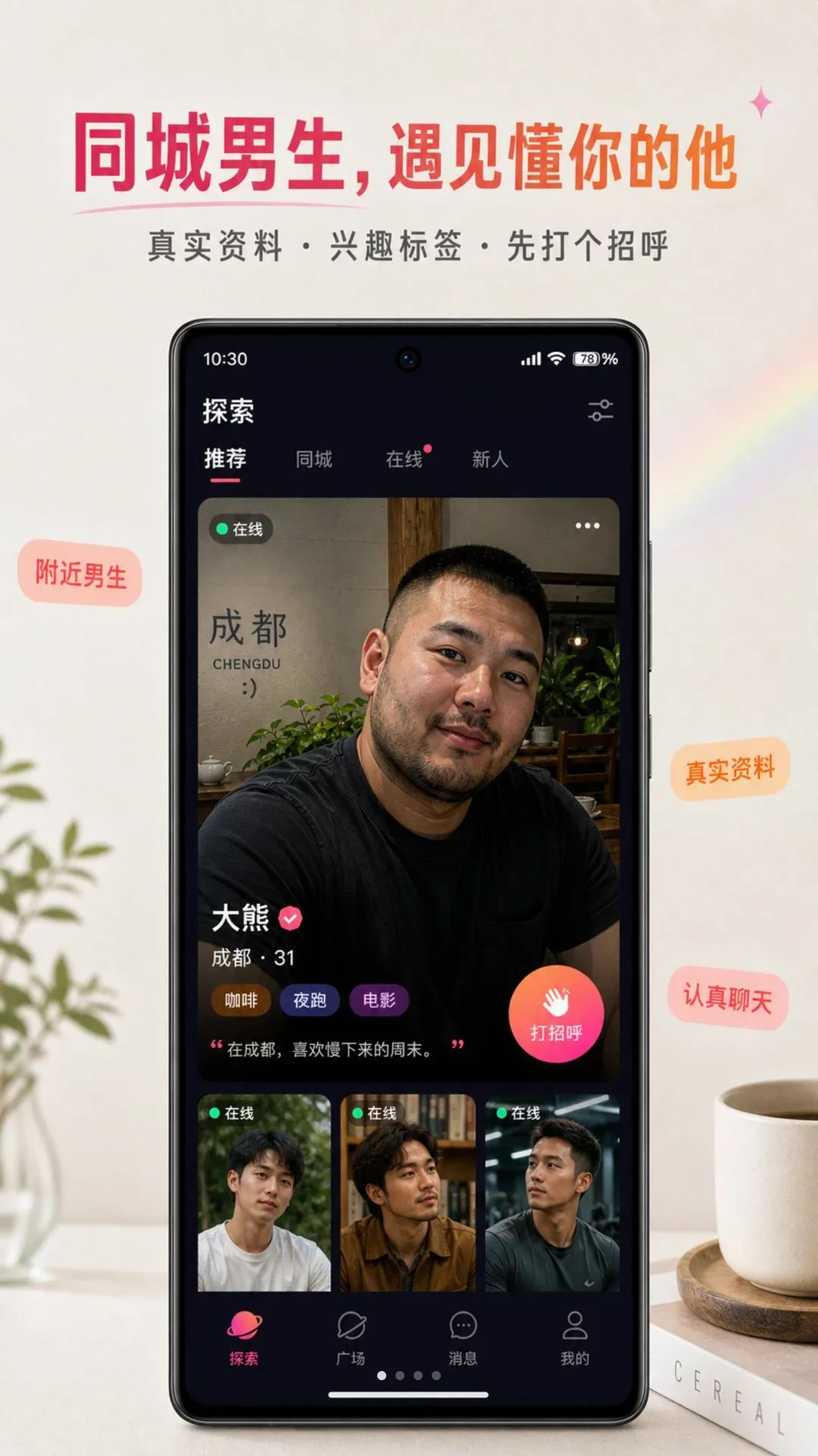 ����APP2026�ٷ����°汾v1.0.7 ��Ѱ��ͼ0
