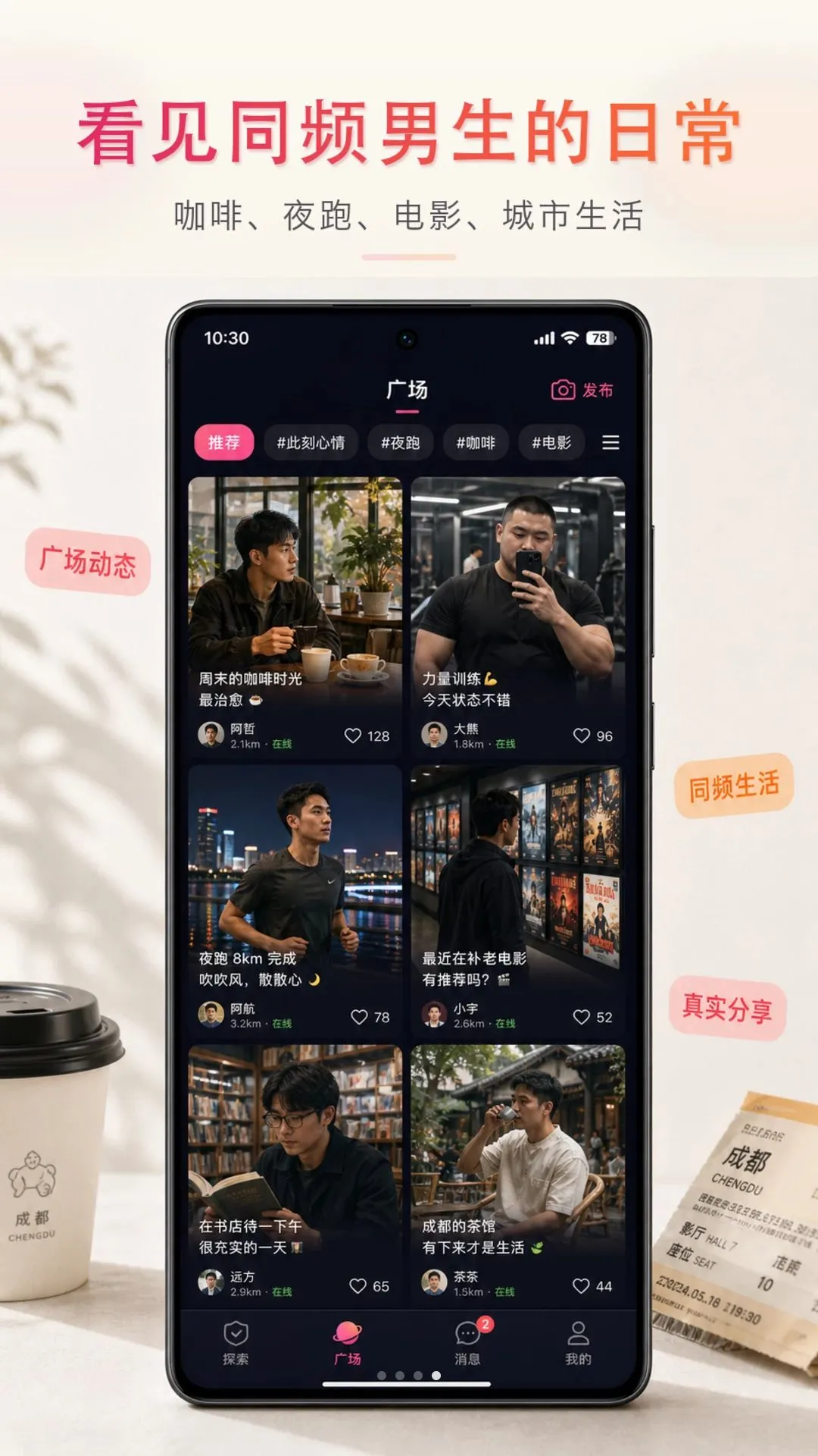 ����APP2026�ٷ����°汾v1.0.7 ��Ѱ��ͼ2