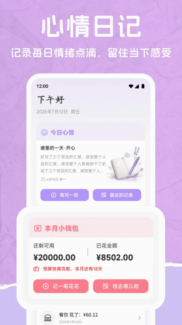 ���Ʒ��찲׿���ֻ���v1.1 �ٷ������ͼ3