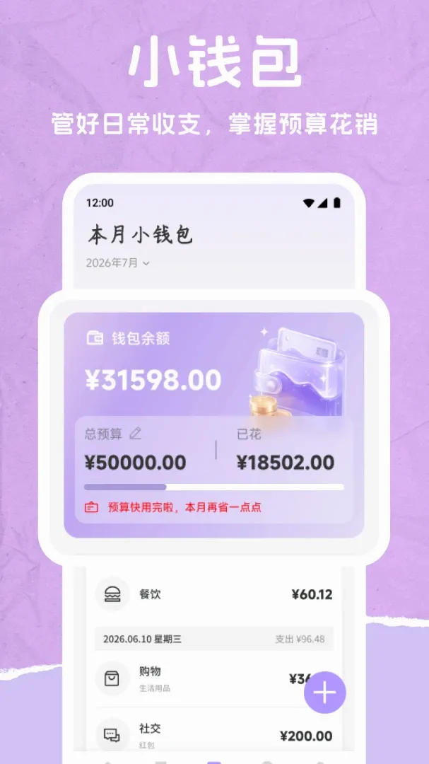 ���Ʒ��찲׿���ֻ���v1.1 �ٷ������ͼ2