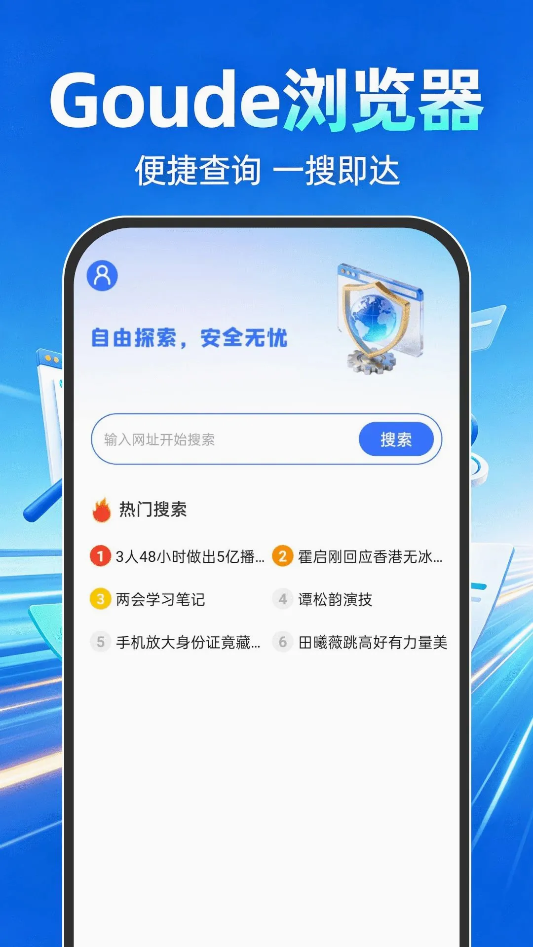 Goude�����(�������������)v1.0.1 ��Ѱ��ͼ3
