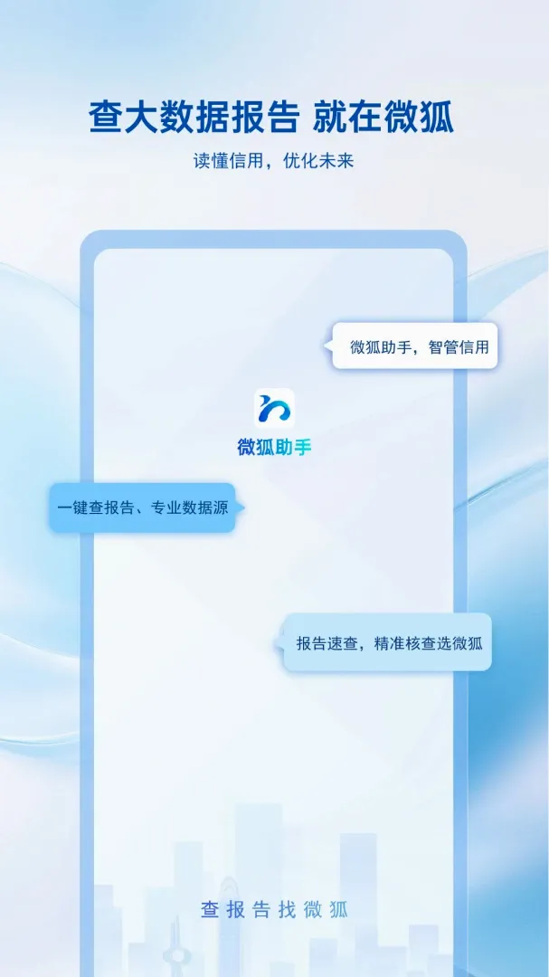 ΢������(�������ֻ�����)v1.1.0 �ٷ������ͼ2