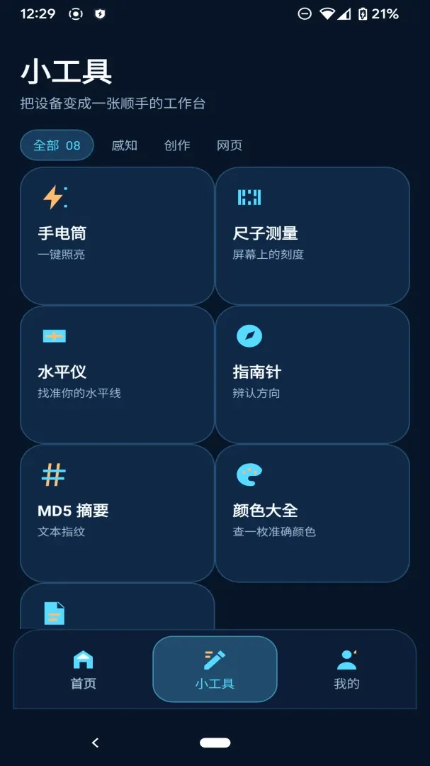 ׼��Ч�ʺ�(Ч�ʹ���Ӧ��)v1.0.0 �ֻ����ͼ0