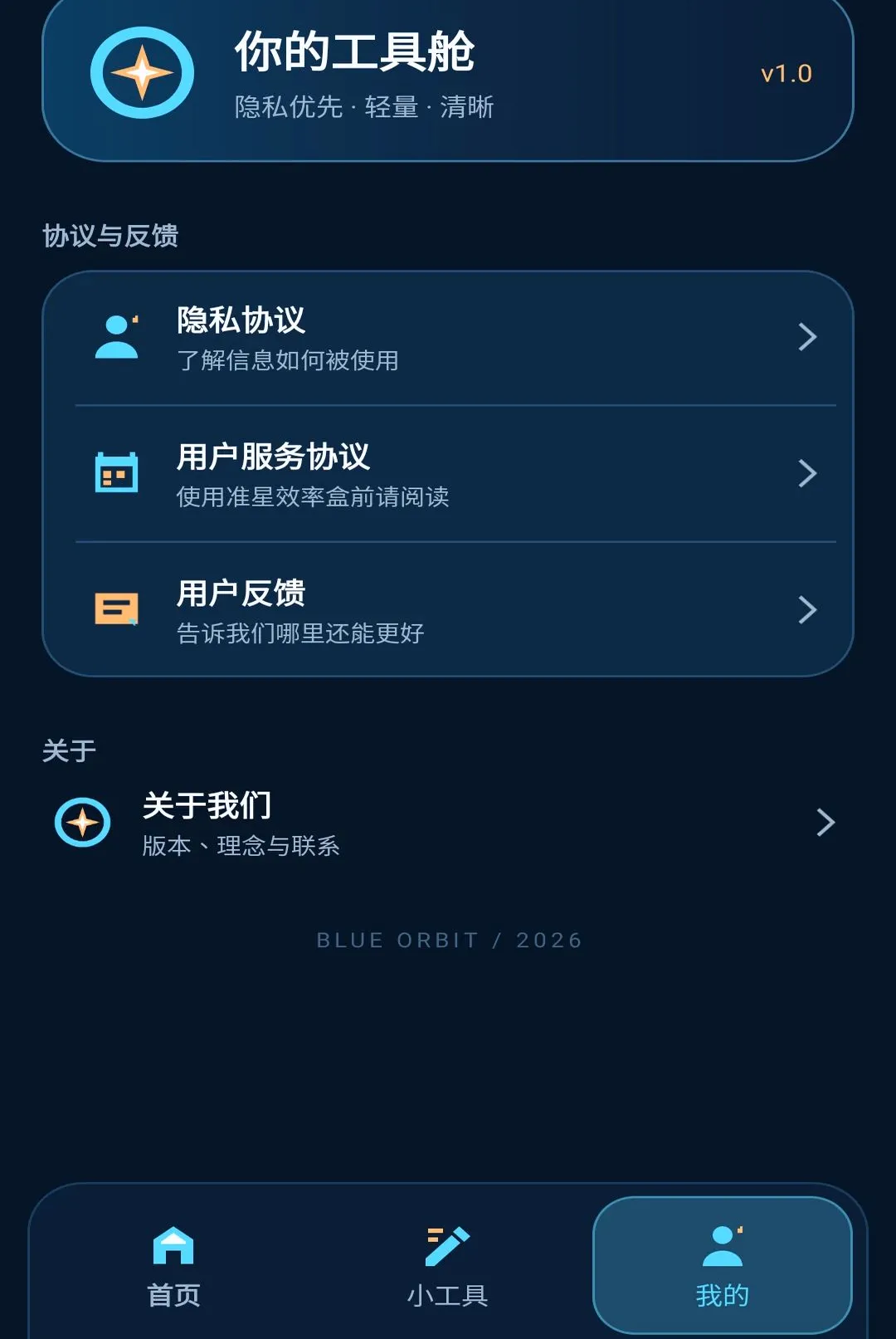׼��Ч�ʺ�(Ч�ʹ���Ӧ��)v1.0.0 �ֻ����ͼ3