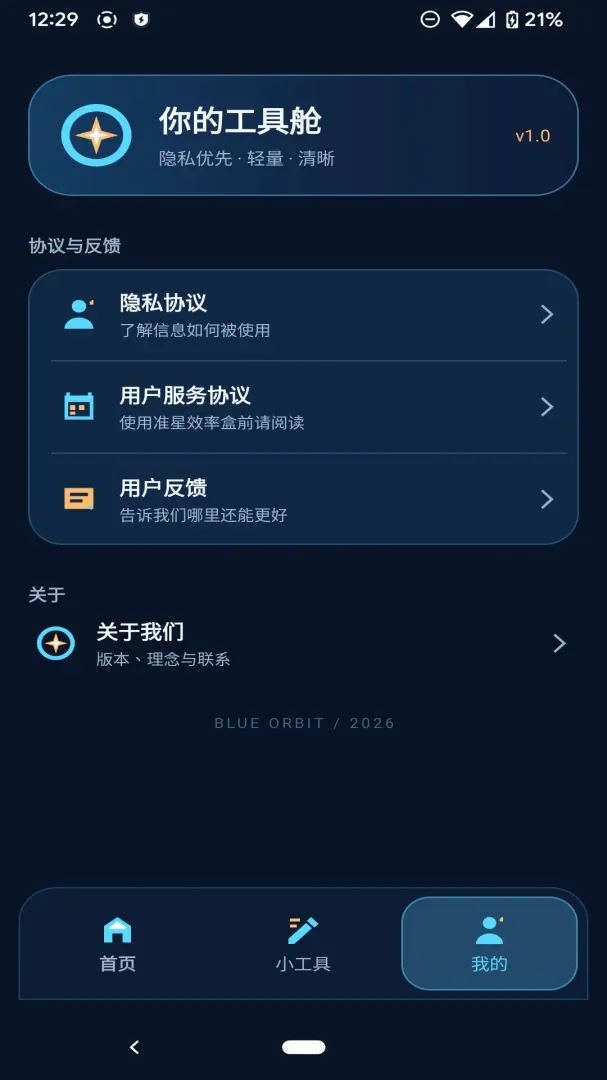 ׼��Ч�ʺ�(Ч�ʹ���Ӧ��)v1.0.0 �ֻ����ͼ1