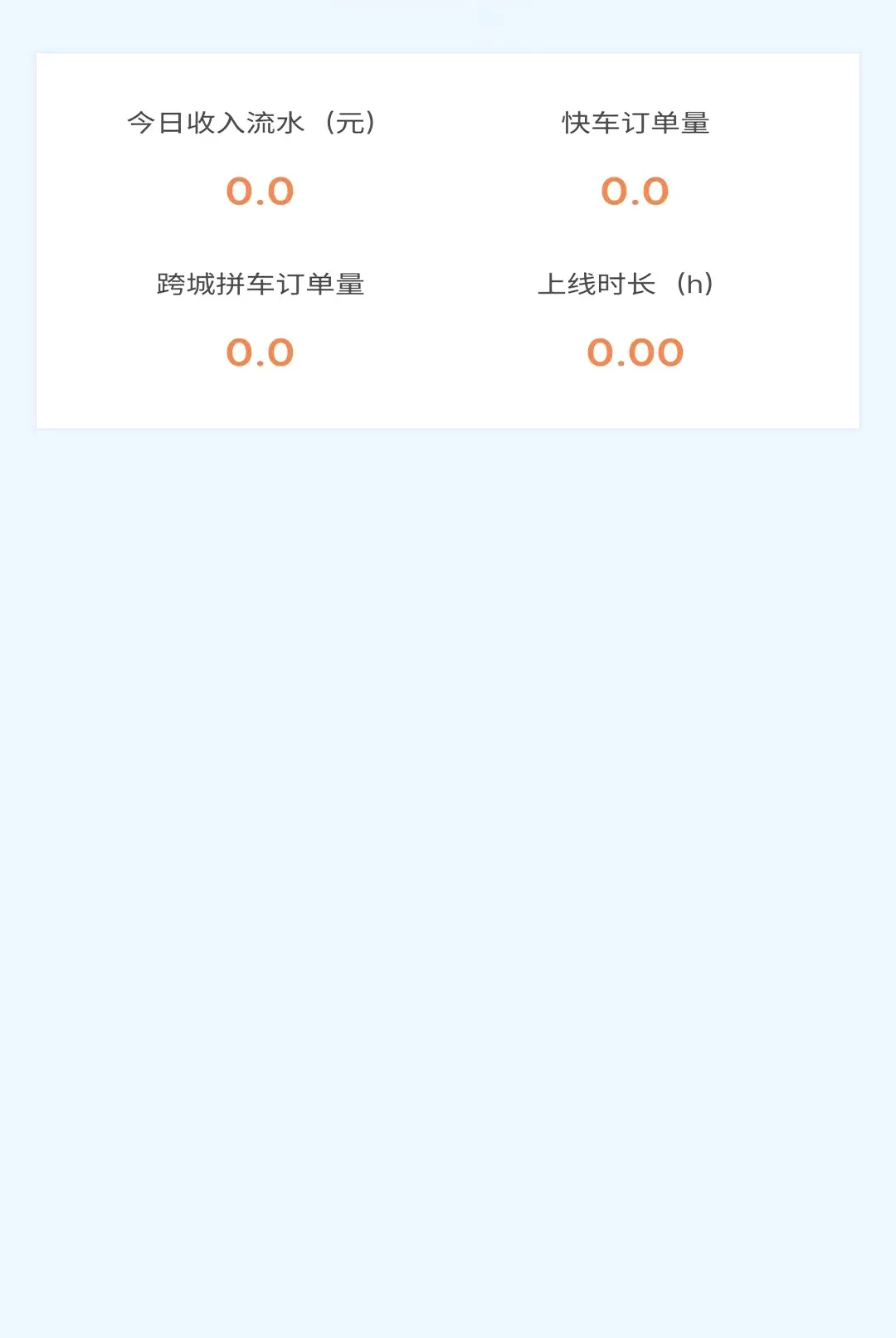 ���δ�˾����(˾���ӵ�ƽ̨)v1.1.6 ��Ѱ��ͼ3