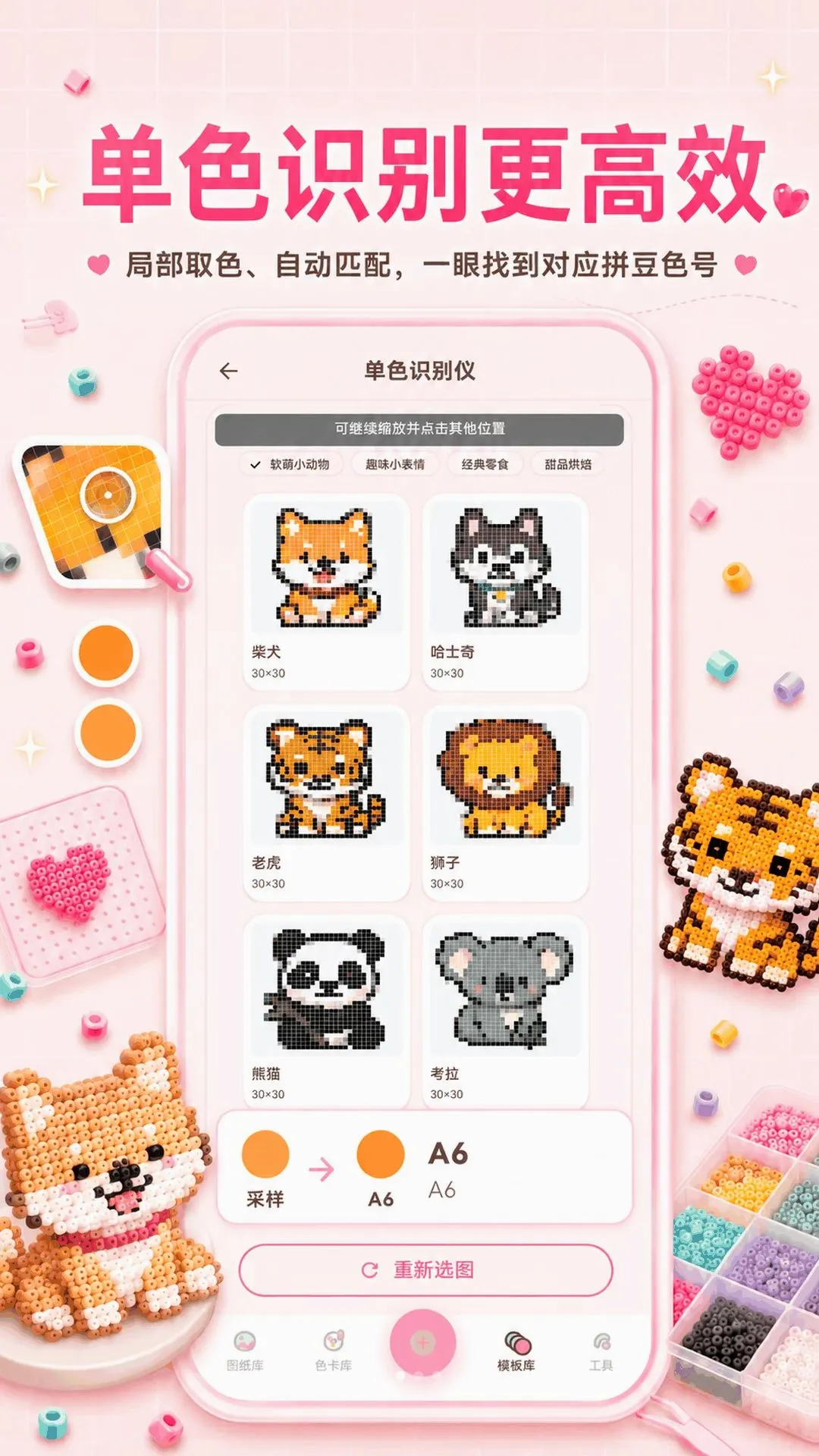 ƴ��ͼ��(ƴ����������)v3.0.0.300 ��׿���ͼ2