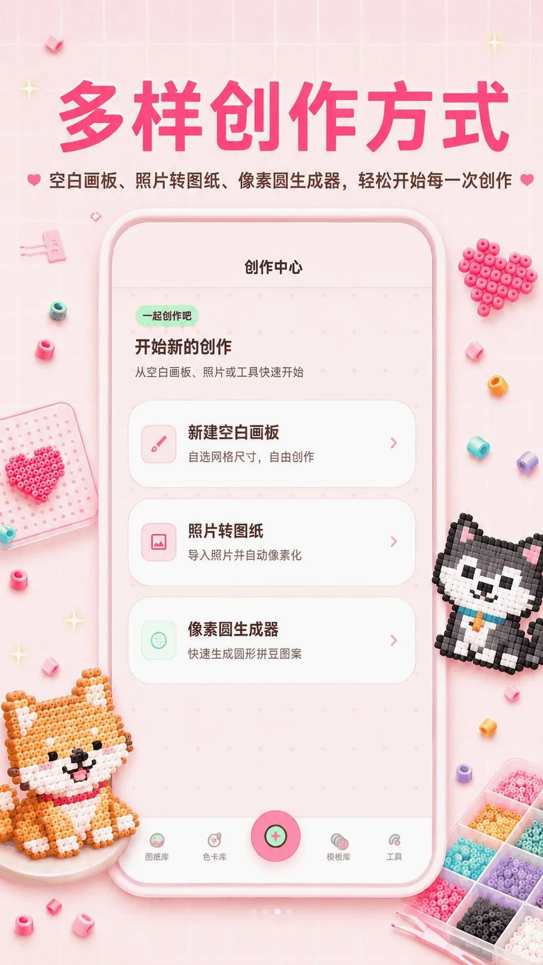 ƴ��ͼ��(ƴ����������)v3.0.0.300 ��׿���ͼ1