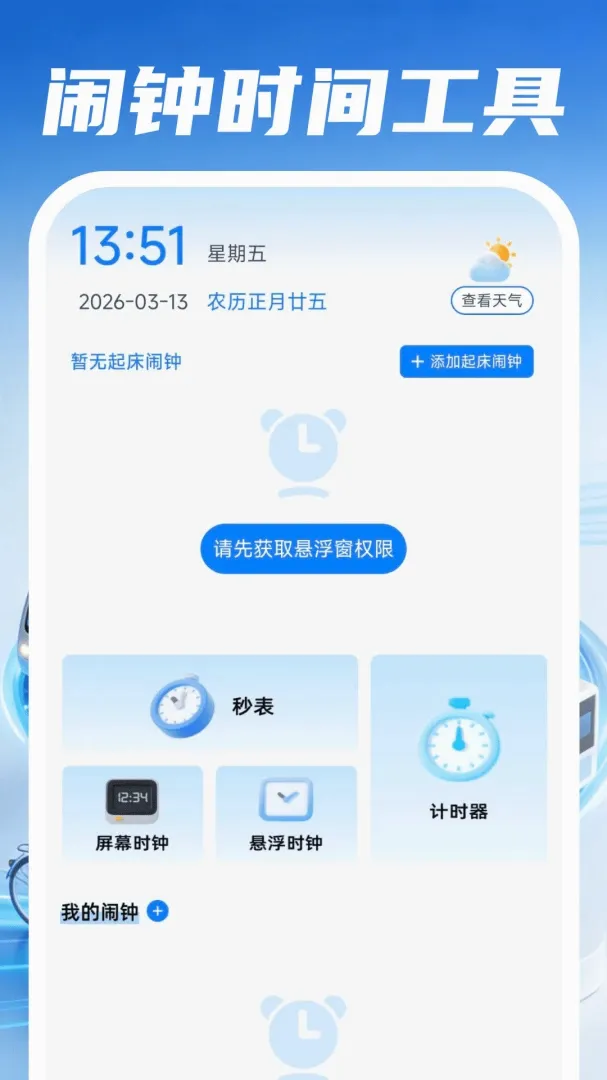 �ð�����˾��2026�ٷ����°汾v1.0.4 �ٷ������ͼ2