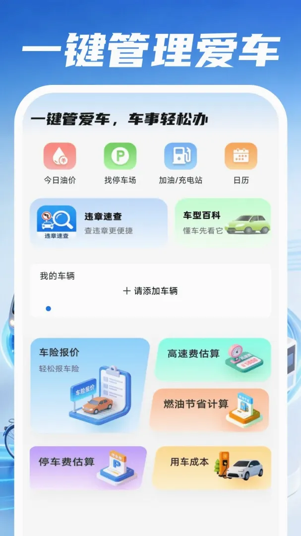 �ð�����˾��2026�ٷ����°汾v1.0.4 �ٷ������ͼ1
