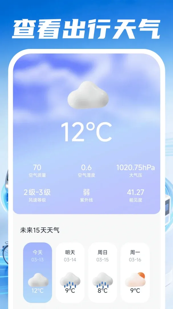 �ð�����˾��2026�ٷ����°汾v1.0.4 �ٷ������ͼ3
