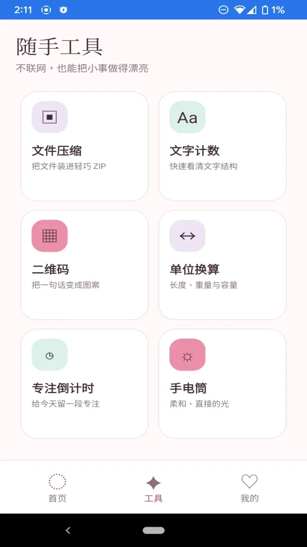 ��˼��������(�ֻ�����Ӧ��)v1.1.0 �ֻ����ͼ0