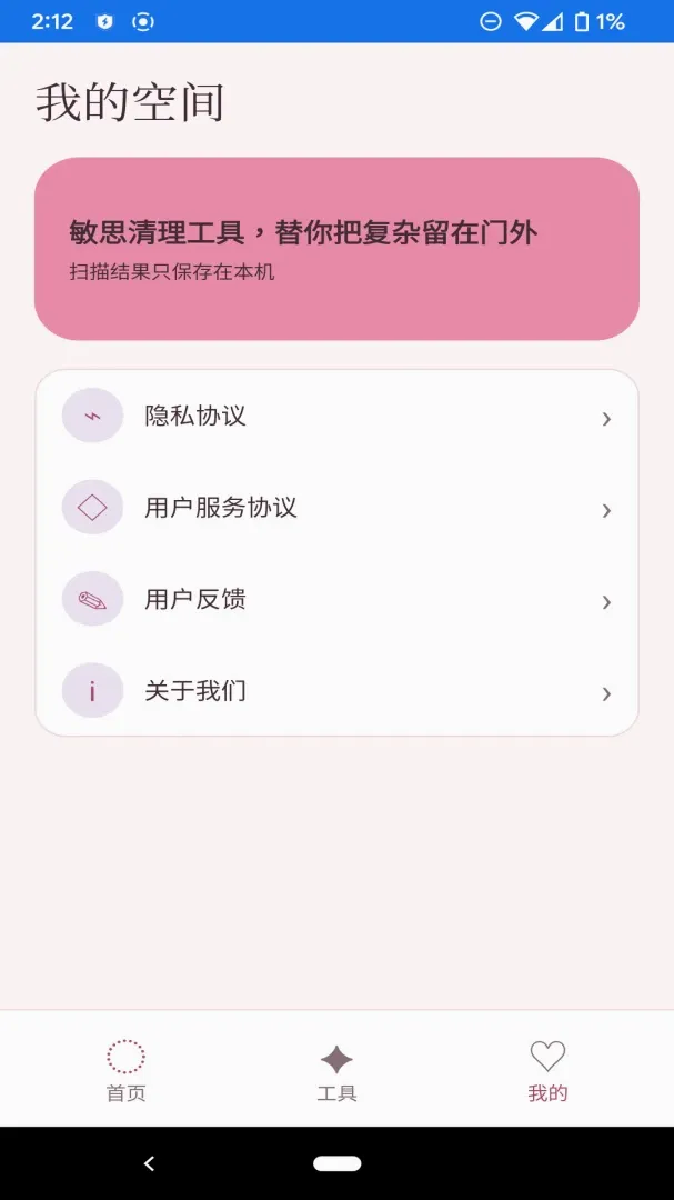 ��˼��������(�ֻ�����Ӧ��)v1.1.0 �ֻ����ͼ3