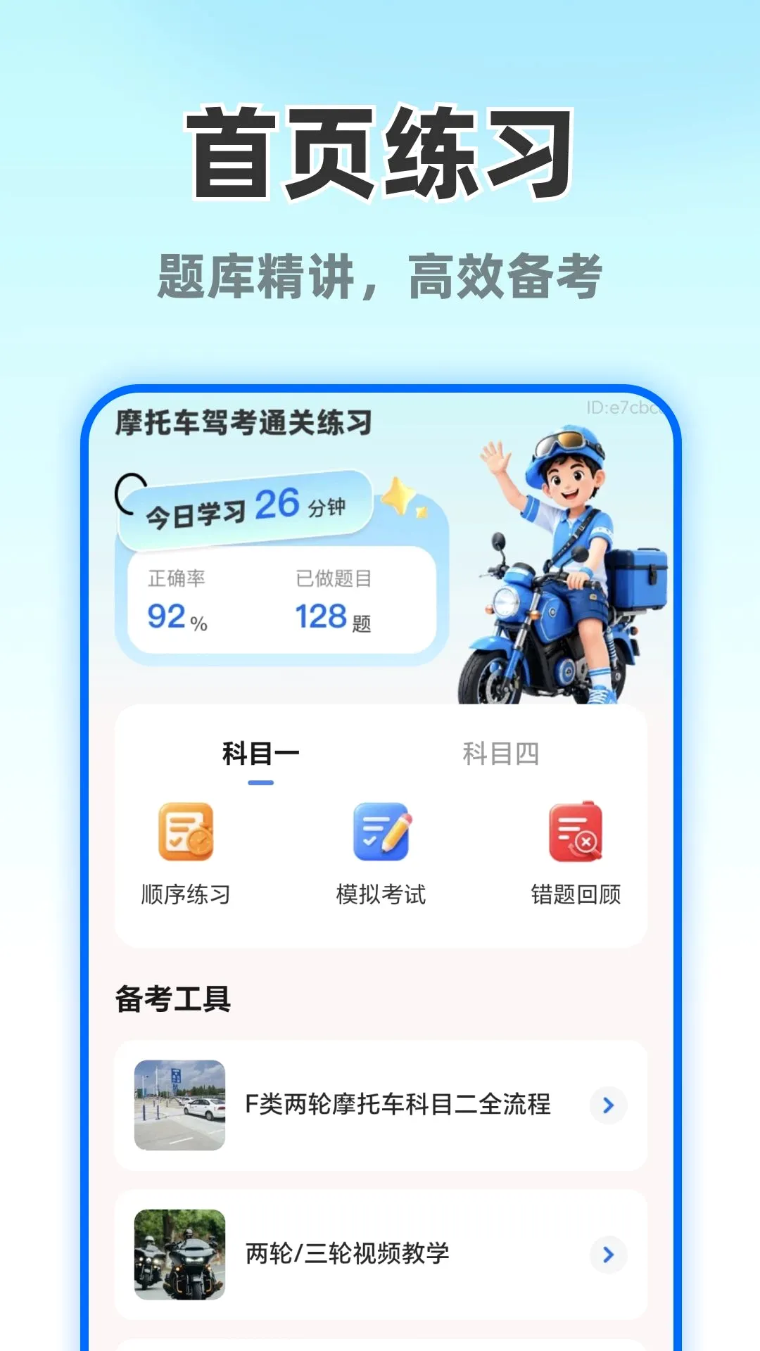 Ħ�г�����ֱ��2026���°汾v1.0.0 ��Ѱ��ͼ3