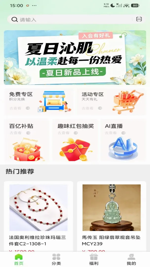 �к�����(�ճ�����ƽ̨)v1.1.9 ��׿���ͼ1