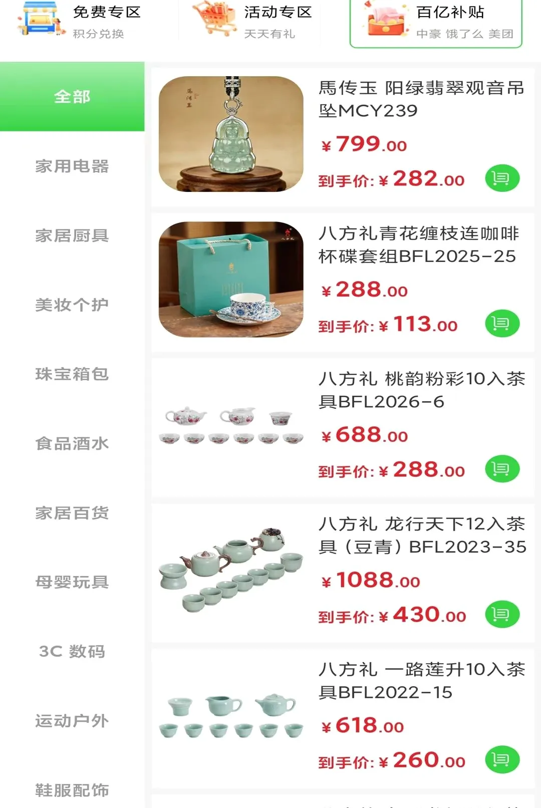 �к�����(�ճ�����ƽ̨)