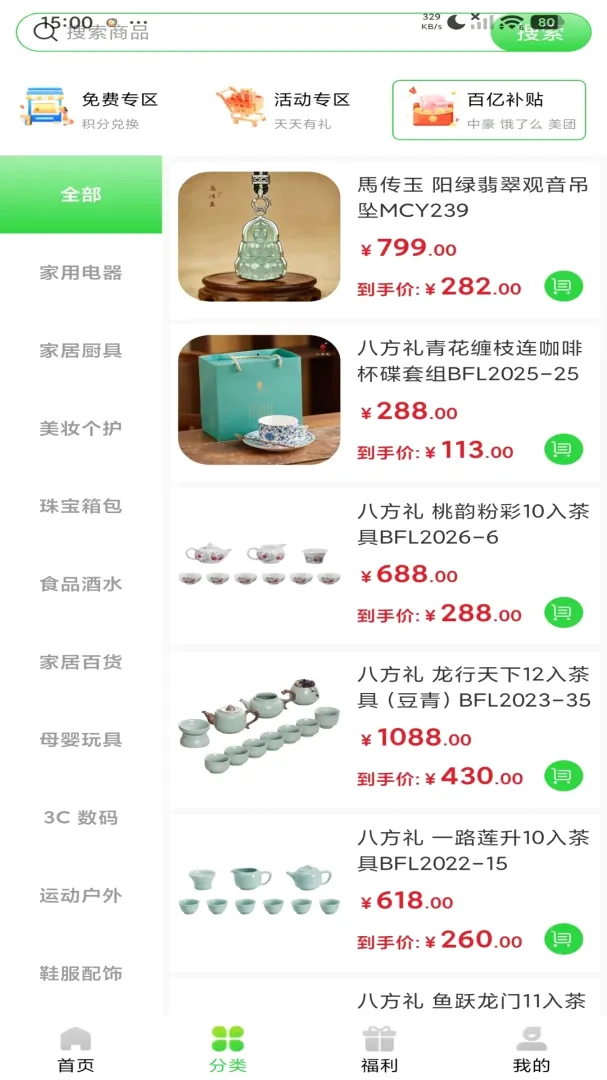 �к�����(�ճ�����ƽ̨)v1.1.9 ��׿���ͼ0