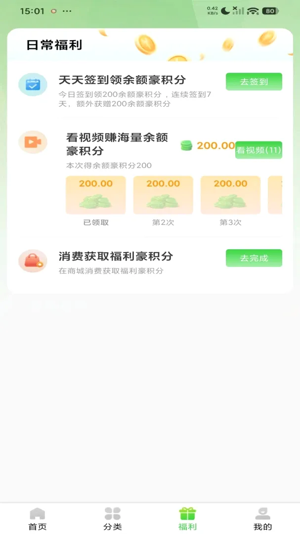�к�����(�ճ�����ƽ̨)v1.1.9 ��׿���ͼ2