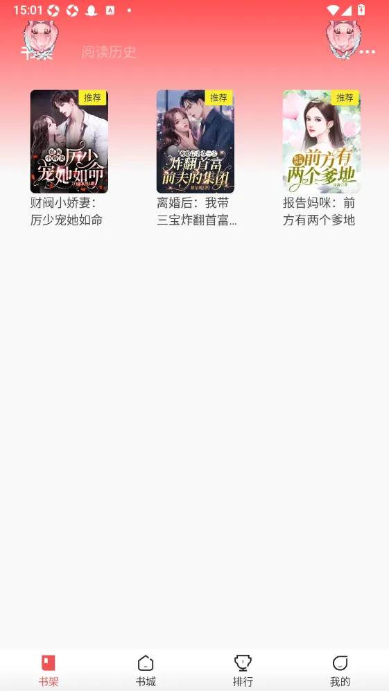 纸间蜃楼(阅读小说APP) 纸间蜃楼(阅读小说APP)
