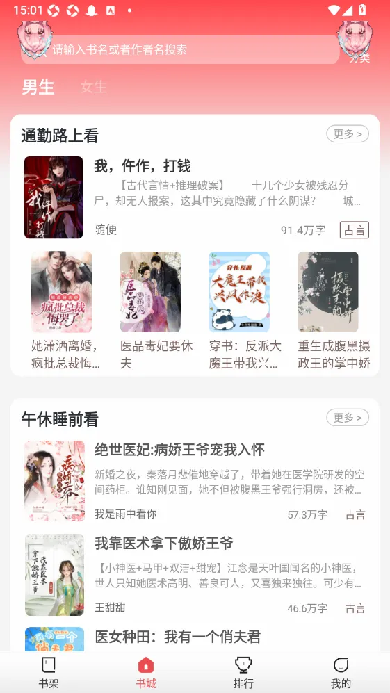 纸间蜃楼(阅读小说APP) 纸间蜃楼(阅读小说APP)