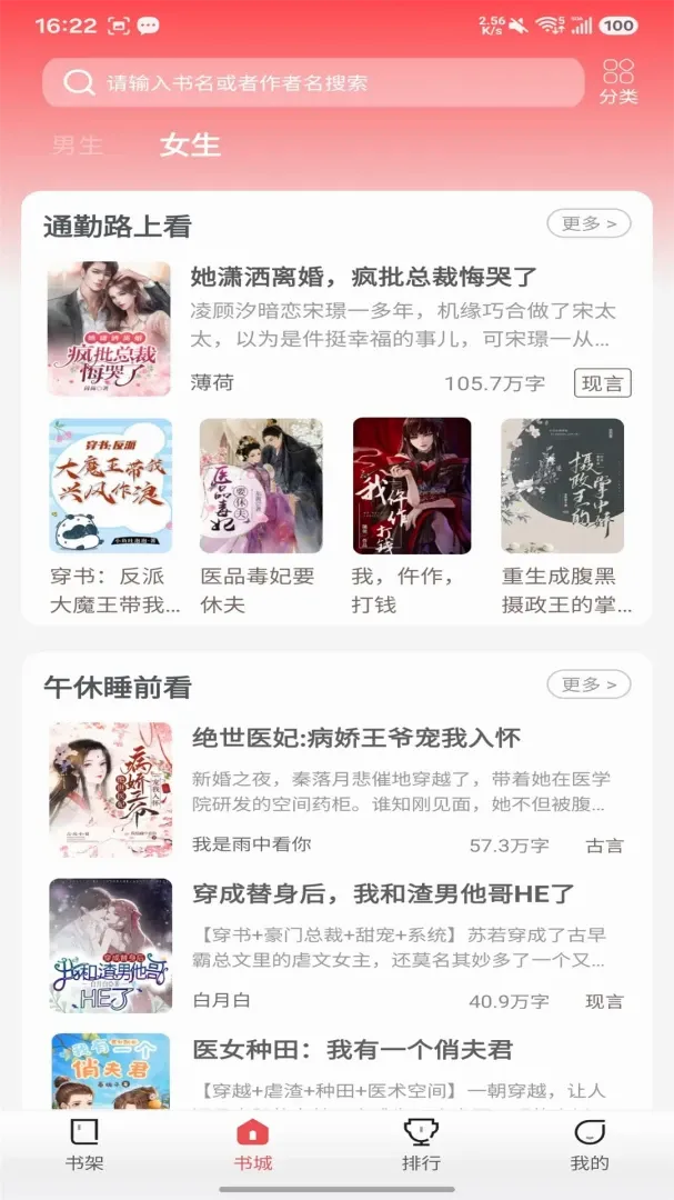 ֽ����¥(�Ķ�С˵APP)v5.1.5.5 �ٷ������ͼ3