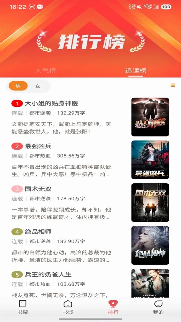 ֽ����¥(�Ķ�С˵APP)v5.1.5.5 �ٷ������ͼ2