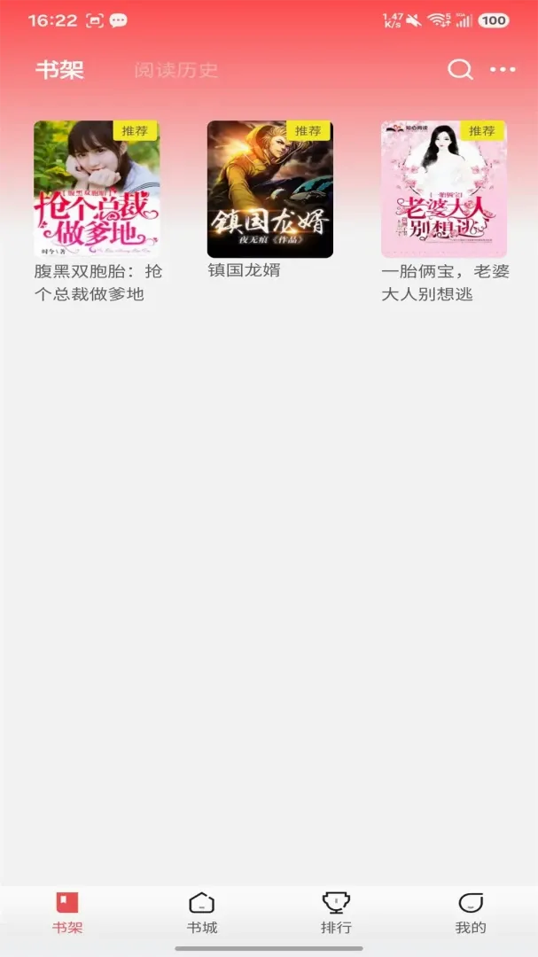 ֽ����¥(�Ķ�С˵APP)v5.1.5.5 �ٷ������ͼ1