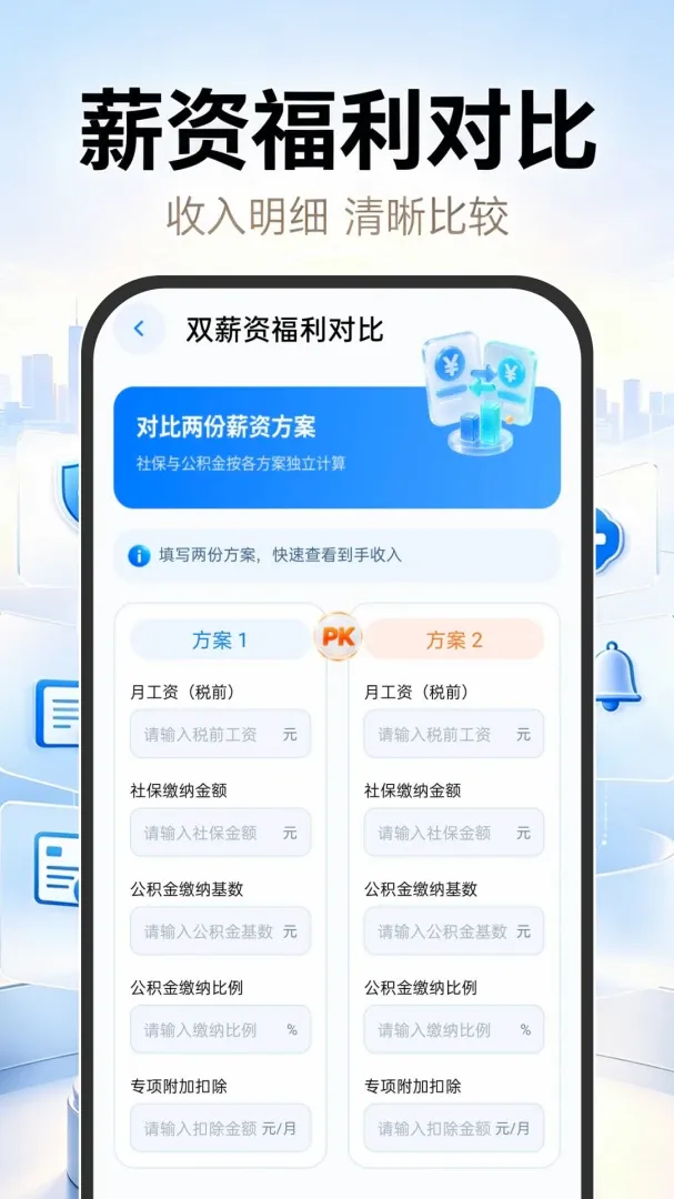 123�籣ҽ���ƹܼ�(�籣���㹤��)v1.0.0 �ٷ������ͼ1