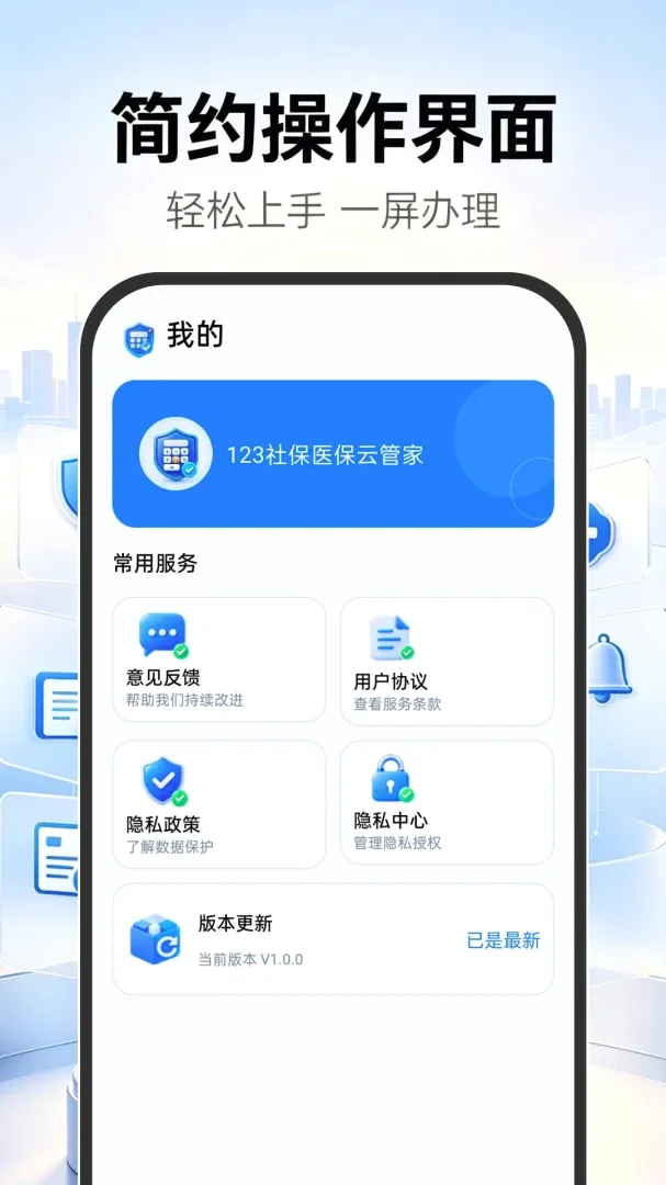 123�籣ҽ���ƹܼ�(�籣���㹤��)