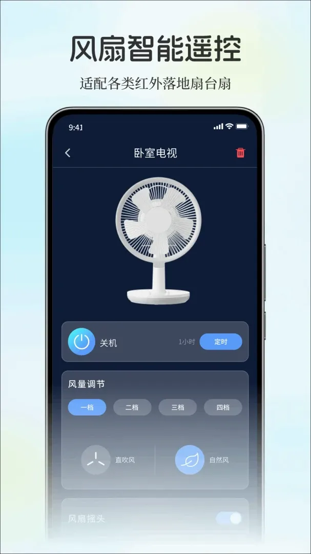 ��������ֻ�ң����2026���°汾v1.0.0 ��Ѱ��ͼ3