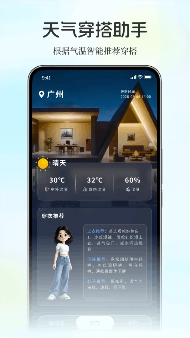 ��������ֻ�ң����2026���°汾v1.0.0 ��Ѱ��ͼ0