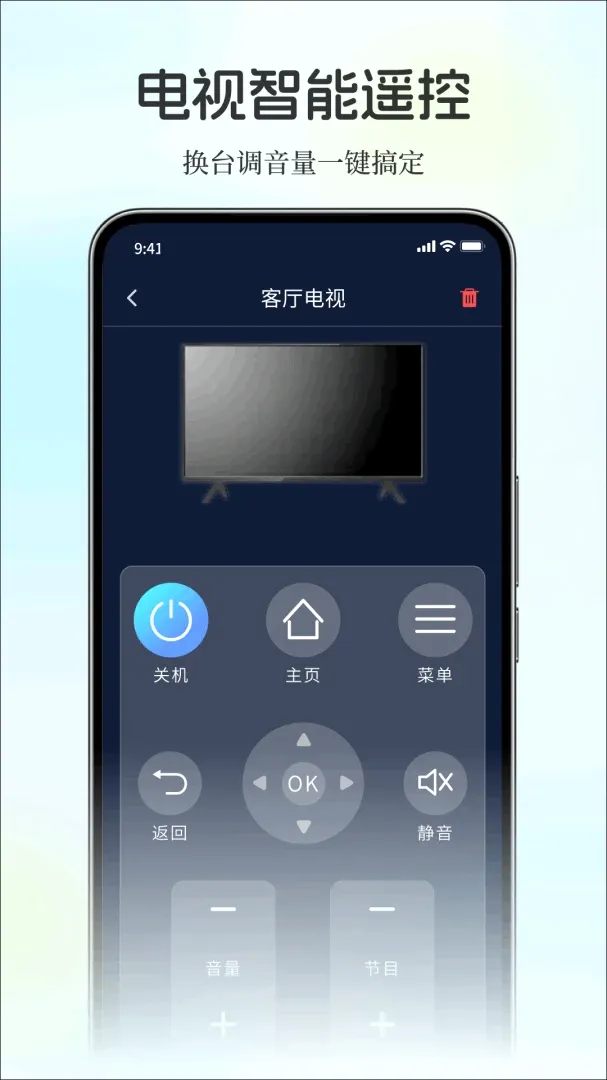 ��������ֻ�ң����2026���°汾v1.0.0 ��Ѱ��ͼ1