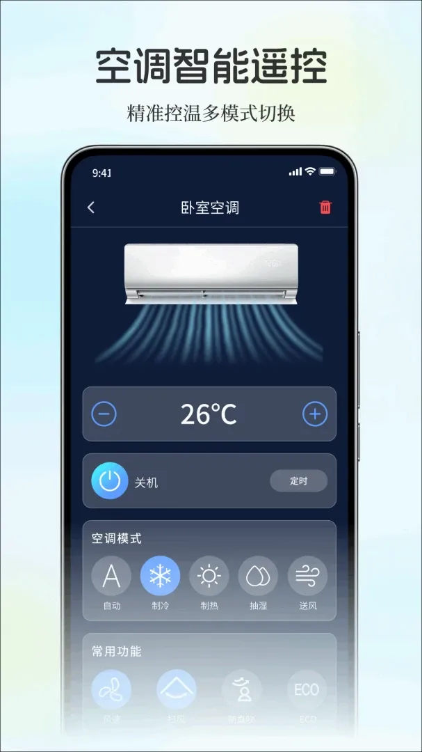 ��������ֻ�ң����2026���°汾v1.0.0 ��Ѱ��ͼ2