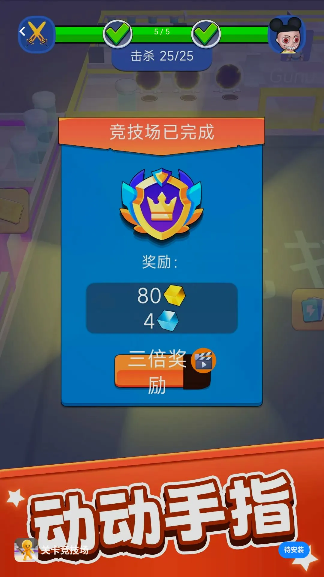 �ؿ���������׿���ֻ���v1.0.1 ��׿���ͼ1