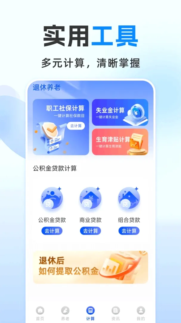 ���ݽ����ܼ�(���Ϲ���Ӧ��)v1.0.2.F �ٷ������ͼ1