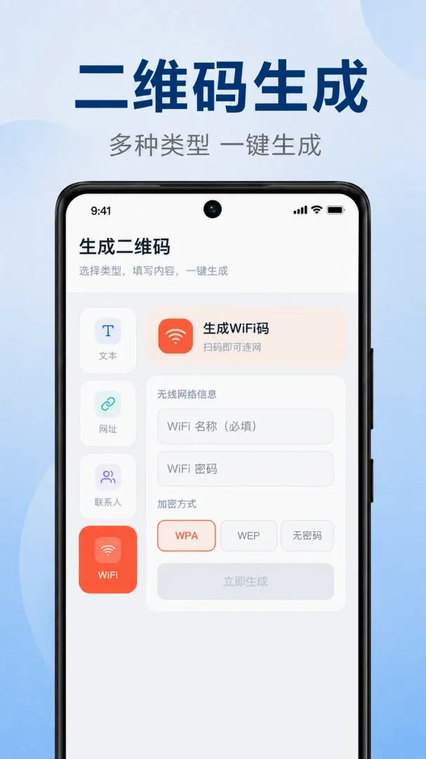 ΢ɨ��ά����Ѳ�(ɨ������������)v1.0.1.1002 �ֻ����ͼ0