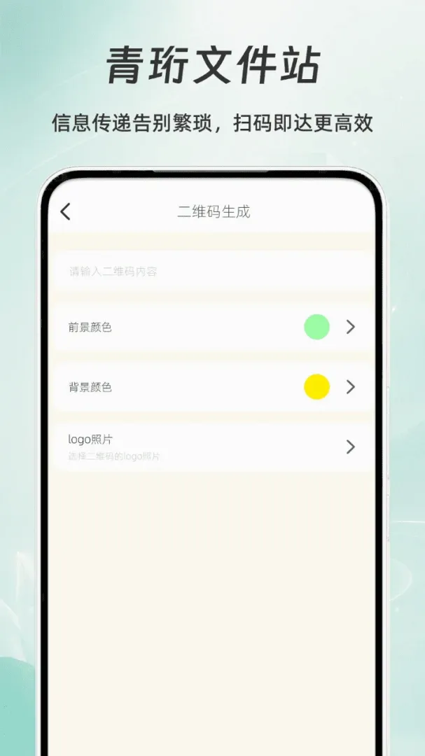 �����ļ�վ(�칫����)v1.0 �ٷ������ͼ1