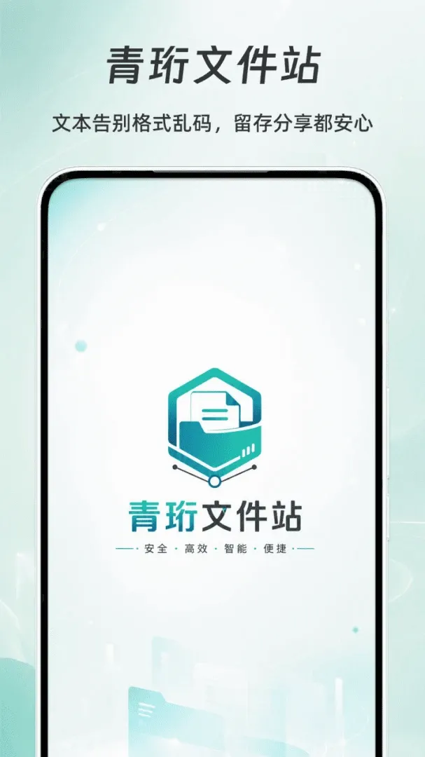 �����ļ�վ(�칫����)v1.0 �ٷ������ͼ2