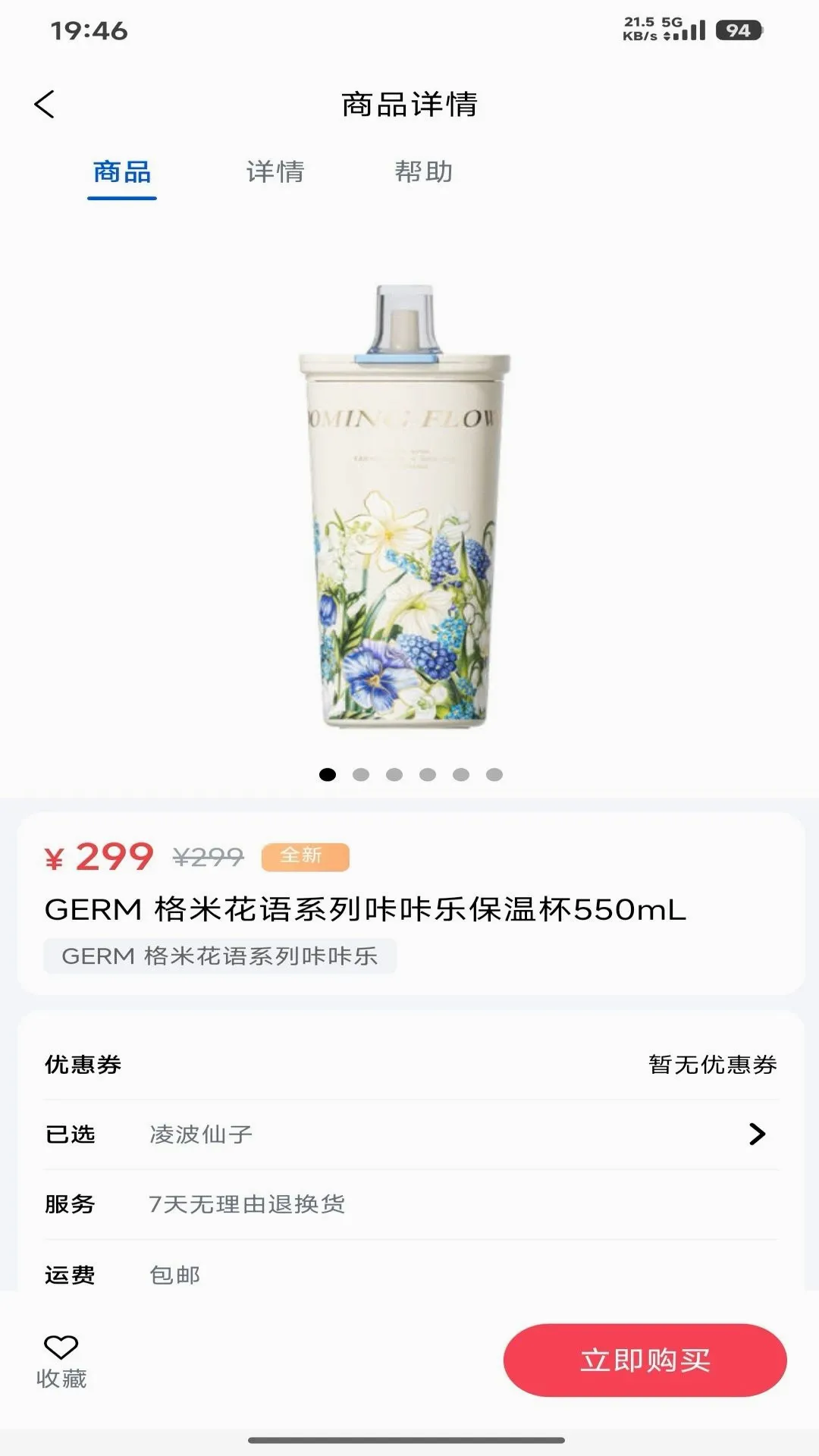 ����ѡ(����ѡƽ̨)v1.0.3 �ֻ����ͼ3