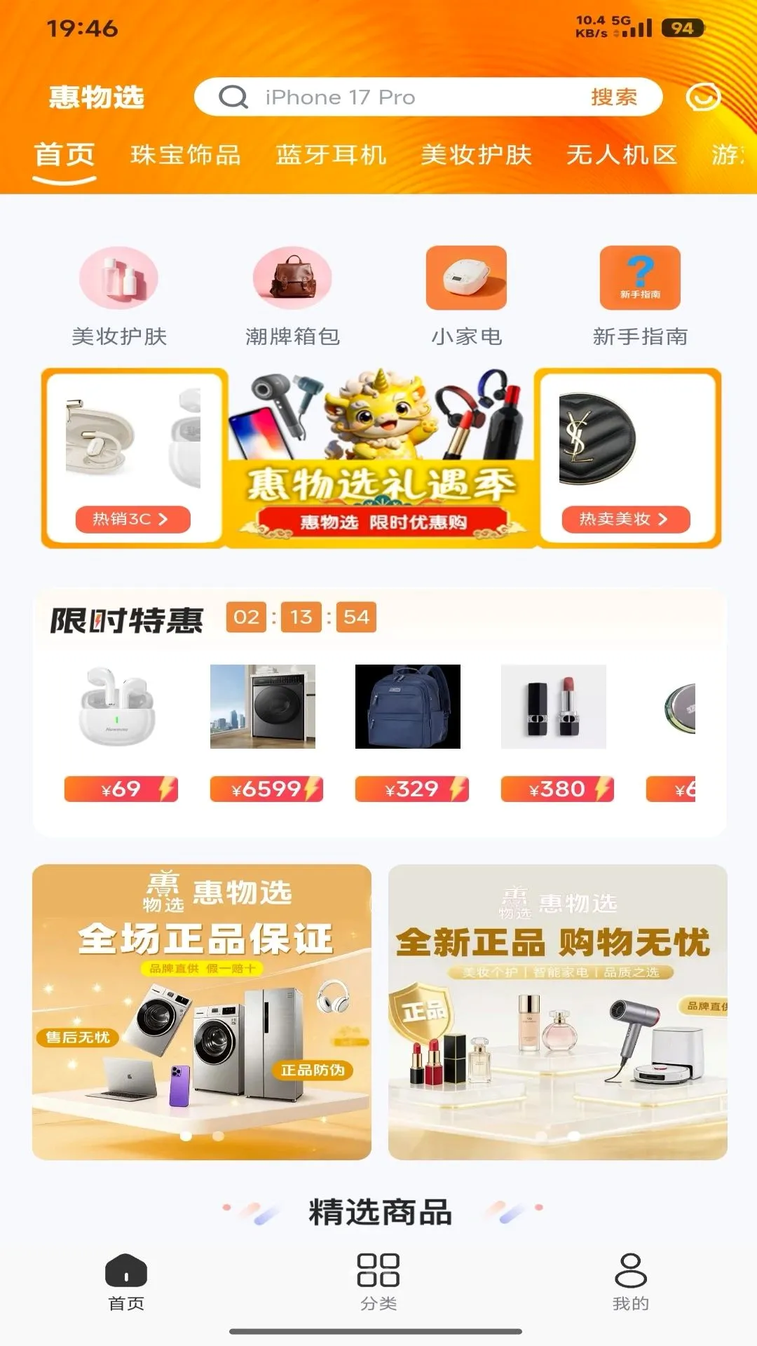 ����ѡ(����ѡƽ̨)v1.0.3 �ֻ����ͼ1