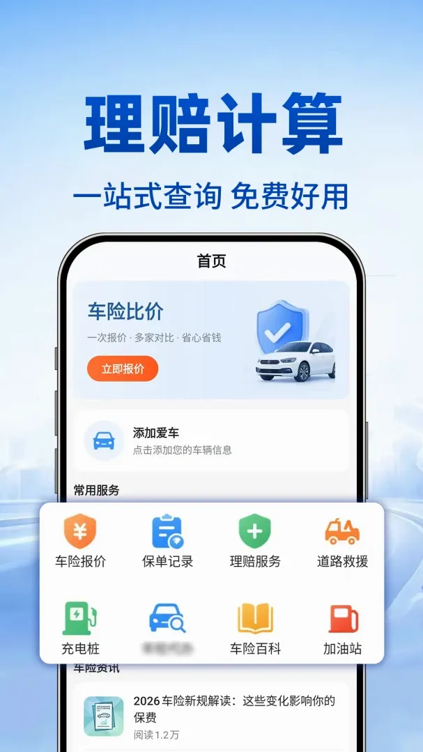 123��������ʵʱ��2026���°汾v1.0.1 �ٷ������ͼ3