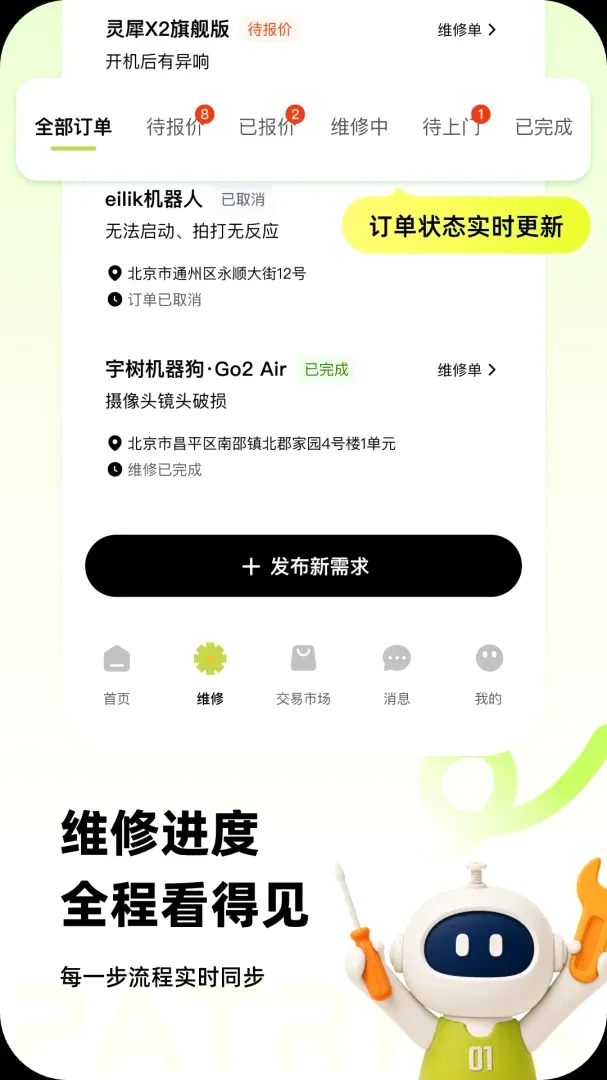 �ɴ���ά��(�����˷���ƽ̨)v1.0.1 ��׿���ͼ3