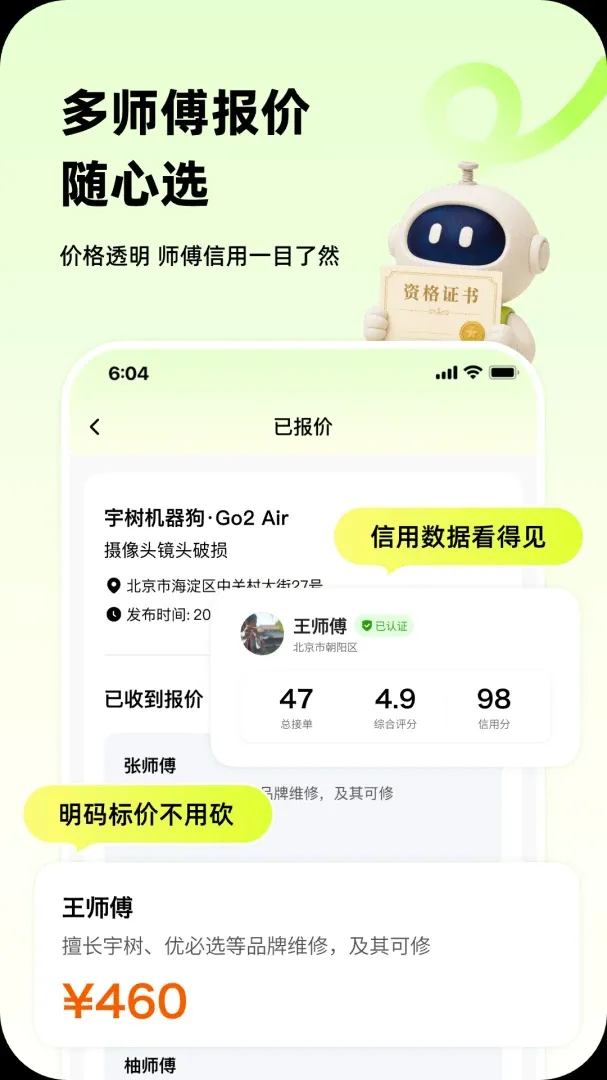 �ɴ���ά��(�����˷���ƽ̨)v1.0.1 ��׿���ͼ2