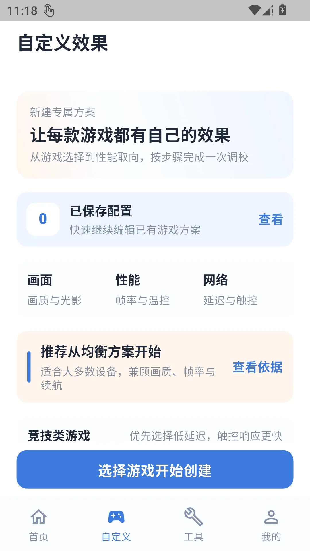 ������������(��Ϸ��У����)v1.0.1 ��Ѱ��ͼ2