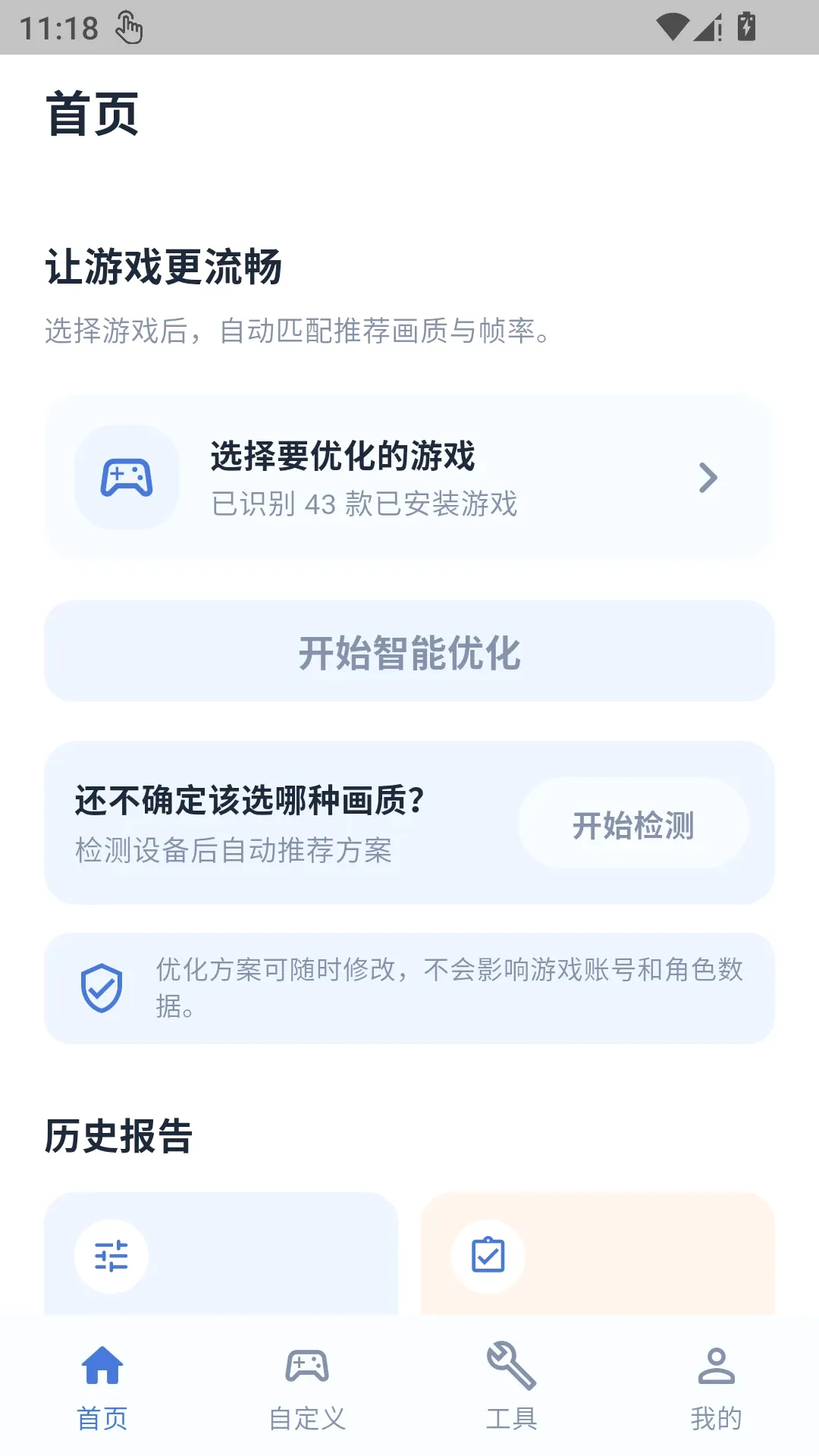 ������������(��Ϸ��У����)v1.0.1 ��Ѱ��ͼ3