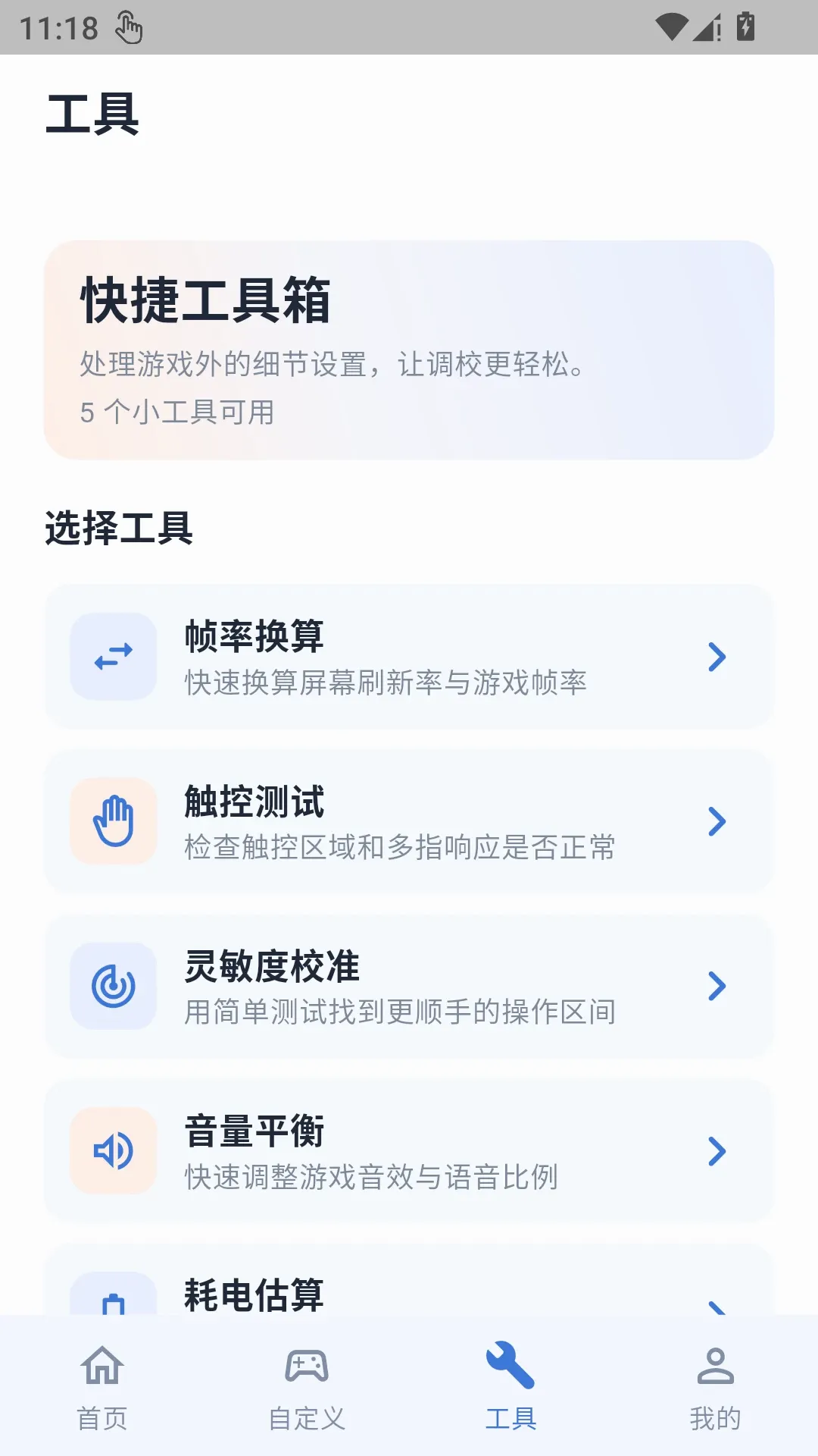 ������������(��Ϸ��У����)v1.0.1 ��Ѱ��ͼ1